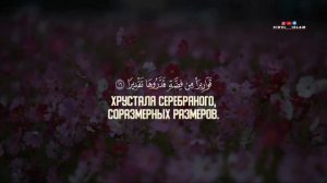 Arbi shishani | Сура 76 | Aль-Инсан | АРБИ АШ-ШИШАНИ (КРАСИВОЕ ЧТЕНИЕ КОРАНА)