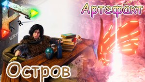 ARK Survival Evolved - Поход за небесным лордом и новый дом в зиме - #35 серия