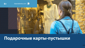 Есть ли шанс вернуть деньги с подарочных карт ушедших брендов? — Москва FM