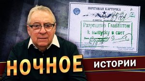 НОЧНОЕ - Геннадий Хазанов (2023 г.)