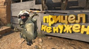 Мастер Ноускопа ‍♂️ (CS:GO)