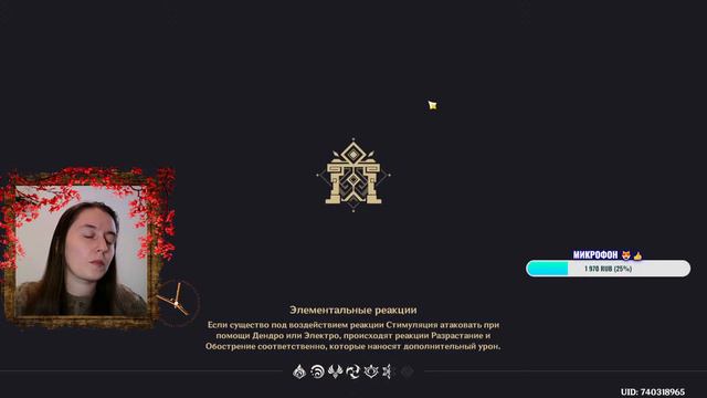 СКРЫТОЕ ЗАДАНИЕ КОРОНА ПРОЗРЕНИЯ МАГАЗИН спецподготовка Эпичное побоище плесенников Genshin Impact смотреть онлайн