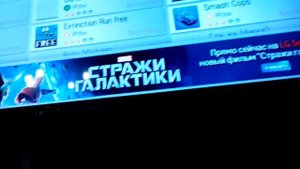 Как скачать игры на телевизор