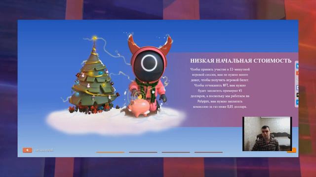 11Minutes: перспективы проекта, преимущества (1 часть) смотреть онлайн