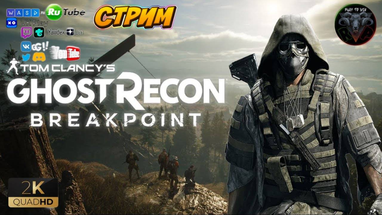 Ghost Recon Breakpoint #5 Прохождение на русском #RitorPlay