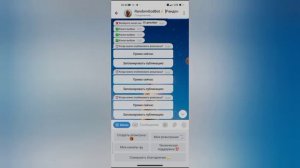 как сделать розыгрыш в тг канале
