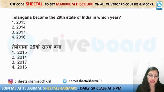 STATIC GK | SSC CGL 2021-22 | COMPLETE STATIC GK FINAL REVISION | RAPID FIRE | BY SHEETAL MAM