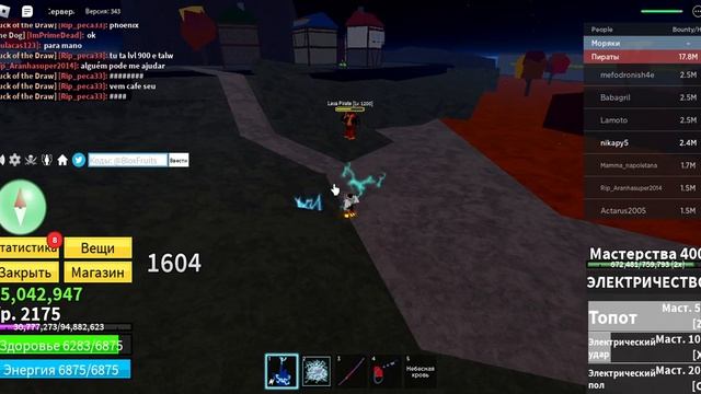 Блокс фрутс:способности всех стилей боя смотреть онлайн