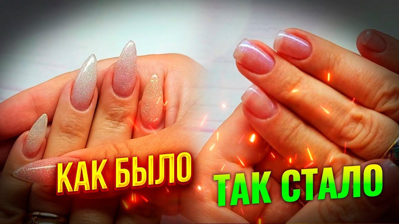 ❤️Из длинных в коротыши: Знакомство с новыми фрезами: Протезирующая база для ногтей и гелевые типсы