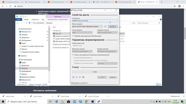 Как сделать загрузочную флешку Ubuntu из Windows смотреть онлайн