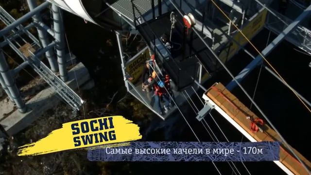 SKYPARK - экстрим-парк приключений на высоте 207 метров