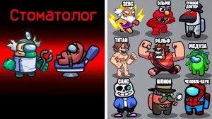 ВЫПАЛА САМАЯ ЧИТЕРСКАЯ РОЛЬ В АМОНГ АС! СДЕЛАЛ 5 КИЛЛОВ ЗА 1 РАУНД И СЛОМАЛ ИГРУ В AMONG US