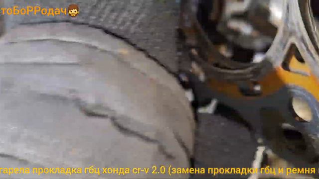 прогарела прокладка на хонда CR-V 2.0 двс D20D. RD1 , замена прокладки гбц и ремня грм. смотреть онлайн