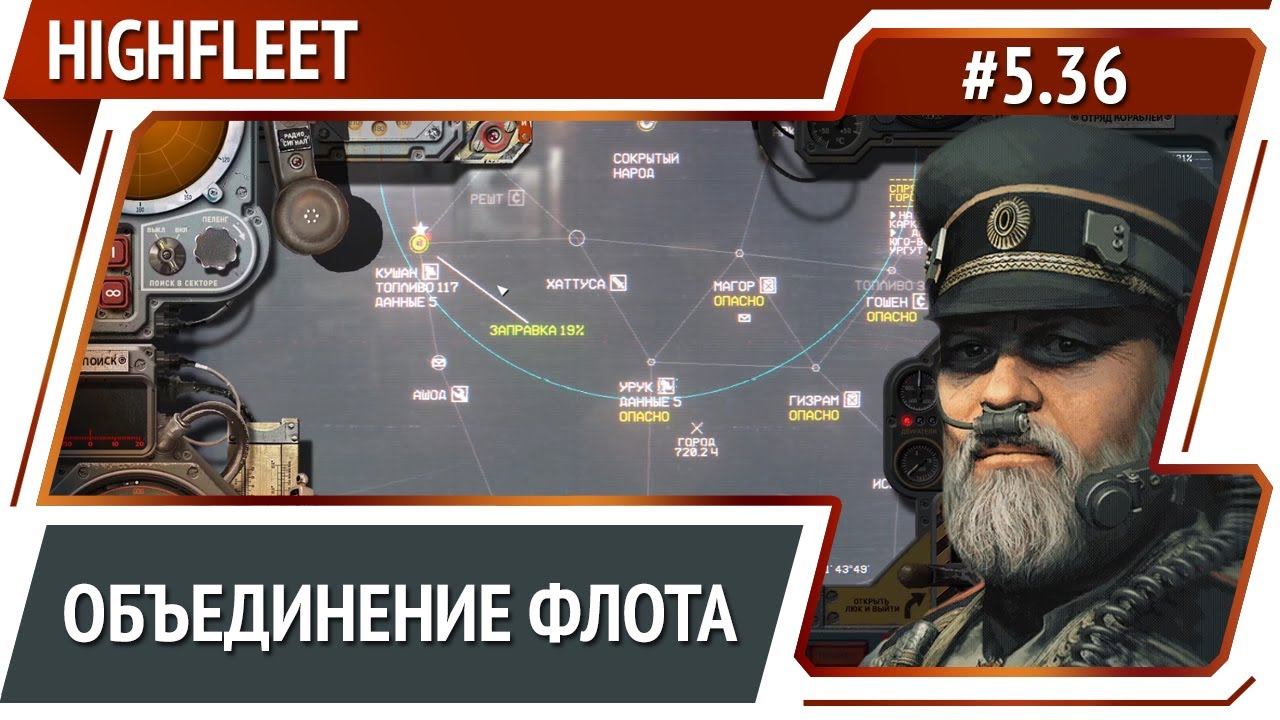 Армада собирается к походу на Хиву / HighFleet: прохождение #5.36 [Максимальная сложность]