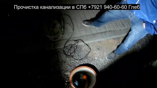 Прочистка канализации, телеинспекция трубы Хлебная усадьба, засор 84