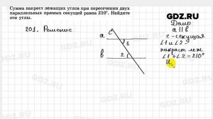 № 201 - Геометрия 7-9 класс Атанасян