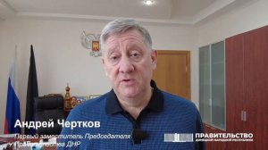 Жителям ДНР возвращают свет, тепло и воду