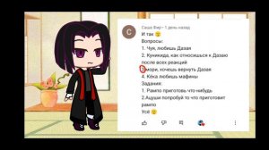 персонажи БСД выполняют задания
