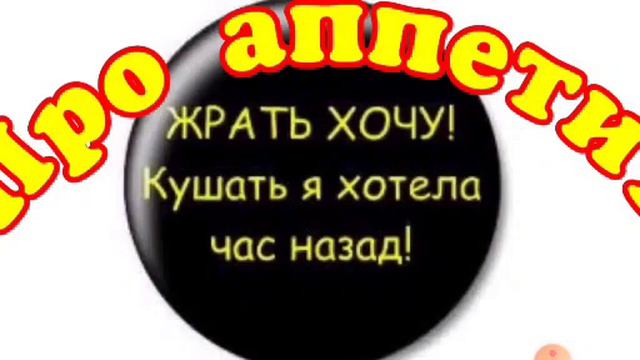 ПРО АППЕТИТ @ автор Эвелина Пиженко смотреть онлайн