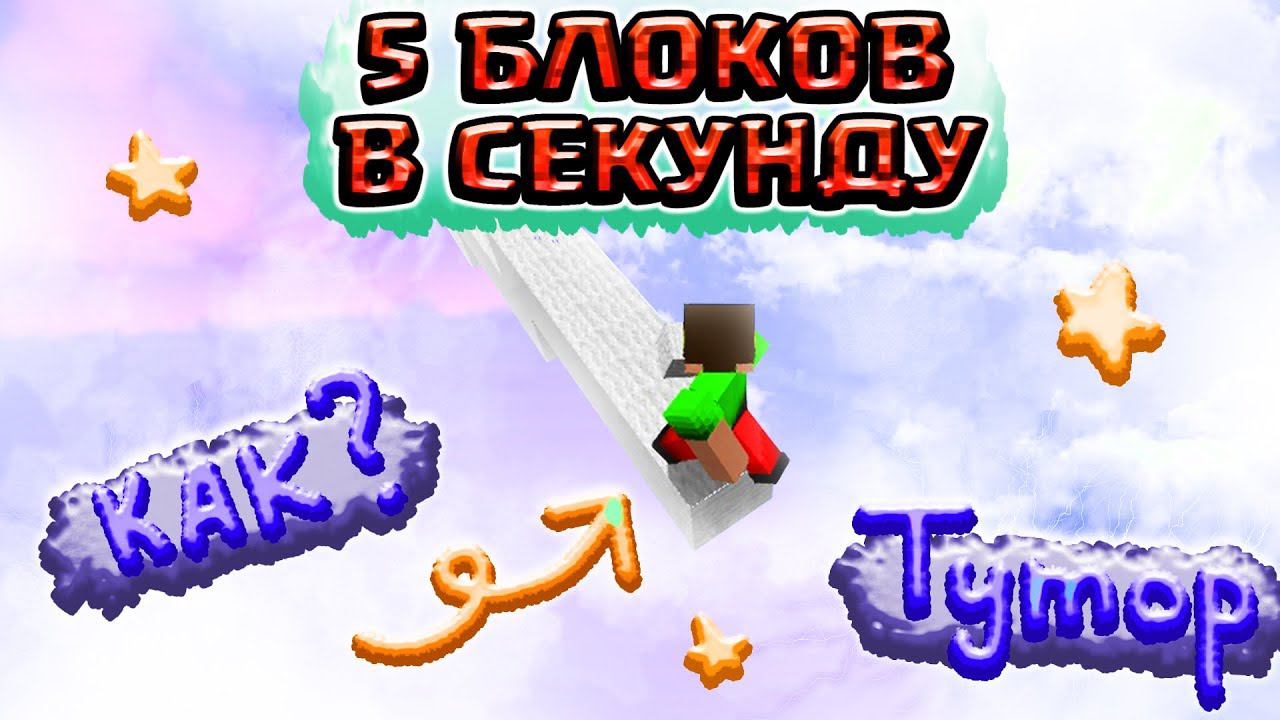 НОВЫЙ ВИД СТРОИТЕЛЬСТВА БЫСТРЕЕ МУНВОЛКА, БРИЗЛИ И ГОД БРИДЖА - ДАЙМОНД БРИДЖ смотреть онлайн