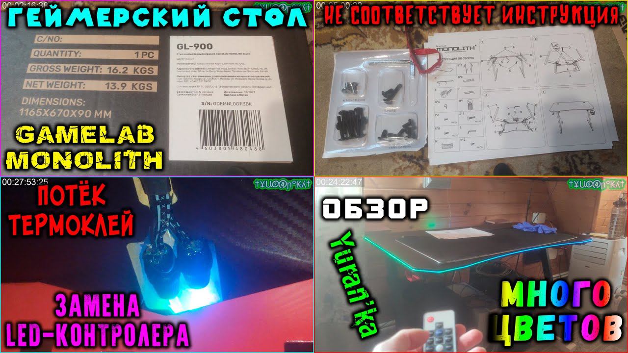 Стол компьютерный gamelab monolith gl 900