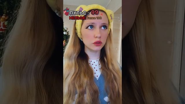 ПУЛЬС ? смотреть онлайн