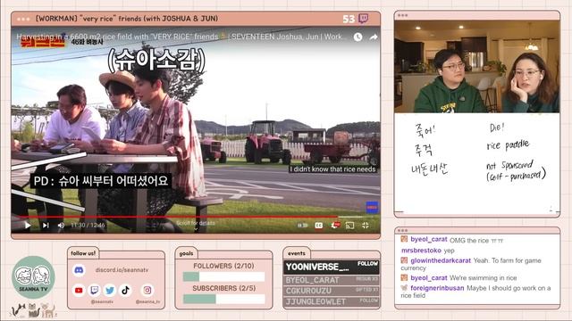 Learn Korean with [WORKMAN & GOING SEVENTEEN] "very rice" friends & 구원 (Grudge) #1 смотреть онлайн