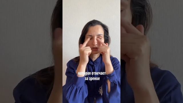 ПРОСТОЕ УПРАЖНЕНИЕ ДЛЯ УЛУЧШЕНИЯ ЗРЕНИЯ. Секретом делится мастер Цигун. В описании забирай подарок