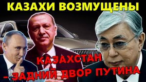 Хотят разогнать СКАНДАЛ ⚠️ Что задумал Путин для Казахстана, Эрдоган с подарком и Макрон у Токаева