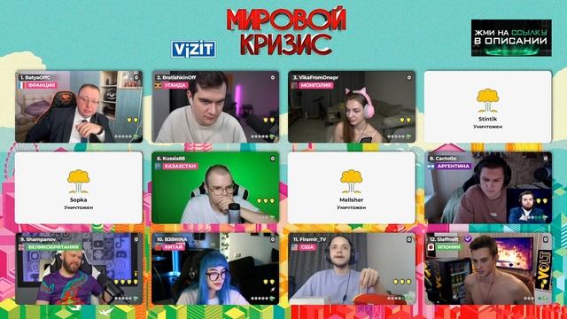 ШОУ МИРОВОЙ КРИЗИС - ПЛАН ВОЗМЕЗДИЯ (Меллшер, Фирамир, Както, Стинт, Пятерка, Ка