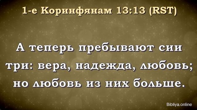Мера полного возраста Христова. Ефесянам 4:7-13 [3/262] смотреть онлайн
