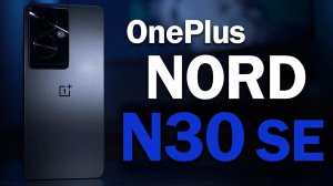 OnePlus Nord N30 SE 5G: ЧТО ОН МОЖЕТ ЗА 18 ТЫСЯЧ РУБЛЕЙ?!