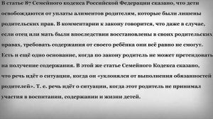 Вправе ли родитель подать на алименты если сам их не платил