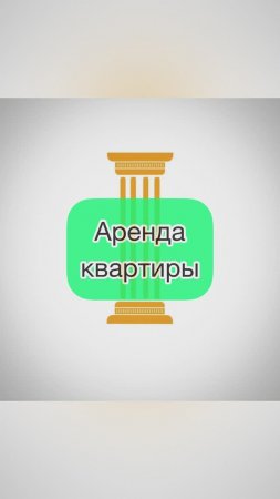 Аренда квартиры 2023. Частые нарушения сторон. Рекомендации. #юрист #юридическаяпомощь #питер #спб