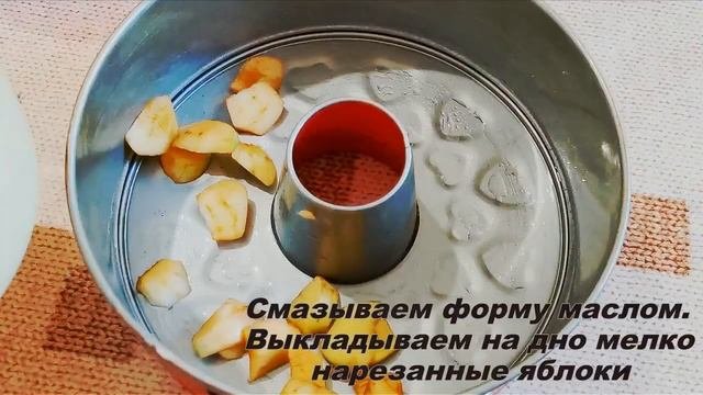 Кекс с яблоками/ Самая быстрая и простая шарлотка