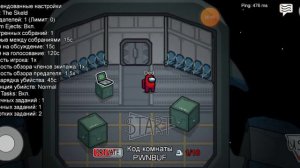 как найти друга в игре Among us если игра не находит его в игре?