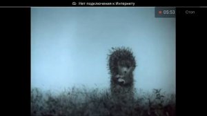 гора самоцветов ёжик в тумане 1975