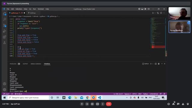 ? Python С НУЛЯ. #4 | Уроки для начинающих. | Таблица истинности. Подключение модулей. Циклы.if/els
