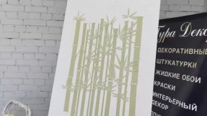 Рогожка + Бамбук _ Декоративная штукатурка для Гостиной.
