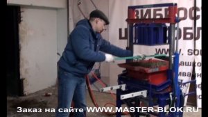 Вибропресс гидравлический (станок для шлакоблоков гидравлический)