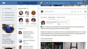 Как закрепить или открепить пост в ВКонтакте
