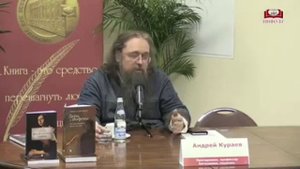 Схизматик Кураев о Древлеправославии