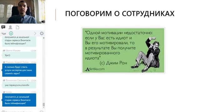 Илья Курылёв "Серьезная геймификация" смотреть онлайн