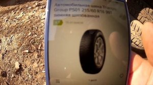 СРАВНЕНИЕ ЗИМНЕЙ РЕЗИНЫ "TRIANGLE" И "NOKIAN"