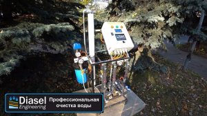 Установка обратного осмоса 2540 для снижения солесодержания в воде
