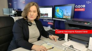 Сдача паспорта Казахстана в консульстве в Омске или Москве | Города Переводов