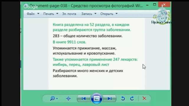 Хиджама в Древнем Китае | Обучение Хиджаме