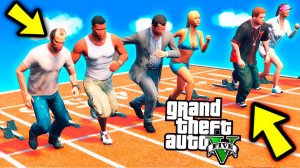 КАКОЙ ПЕРСОНАЖ САМЫЙ БЫСТРЫЙ В GTA 5?! МАЙКЛ VS ТРЕВОР VS ФРАНКЛИН!
