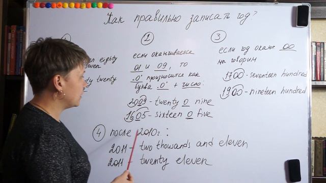 Года на английском языке - это СЛОЖНО и ПРОСТО одновременно смотреть онлайн