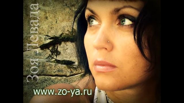 Зоя Левада - "Знаю" смотреть онлайн